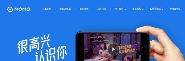 怎么注册陌陌账号