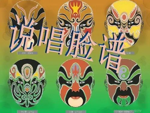 蓝脸的窦尔敦盗御马，红脸的关公战长沙.全文