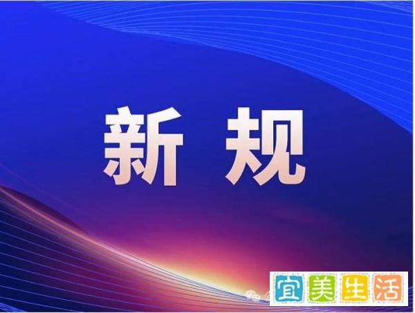 2025年10月起一批网络安全相关新规开始施行!