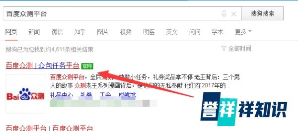 怎么加入百度众测兼职赚钱
