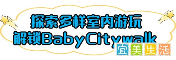 宝爸宝妈看这里！孩子们的冬日童话梦成真了！！