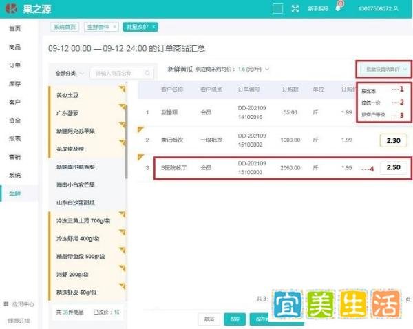 开发一套生鲜配送系统需要多少钱?