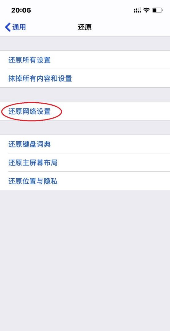 App store(苹果商店)打不开怎么办