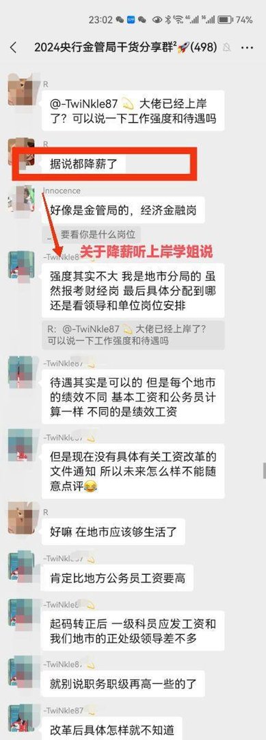 入职一年学长从七个方面谈谈金管局（原银保监）薪资待遇