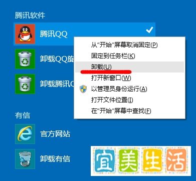 win8卸载软件，win8怎么卸载软件？