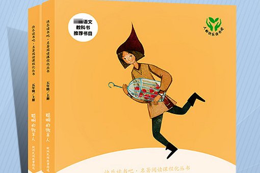 聪明的牧羊人民间故事
