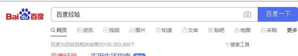百度快照查询