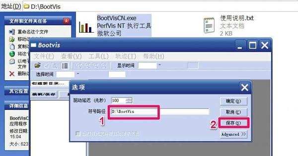 电脑开机慢怎么解决：[4]Bootvis工具优化