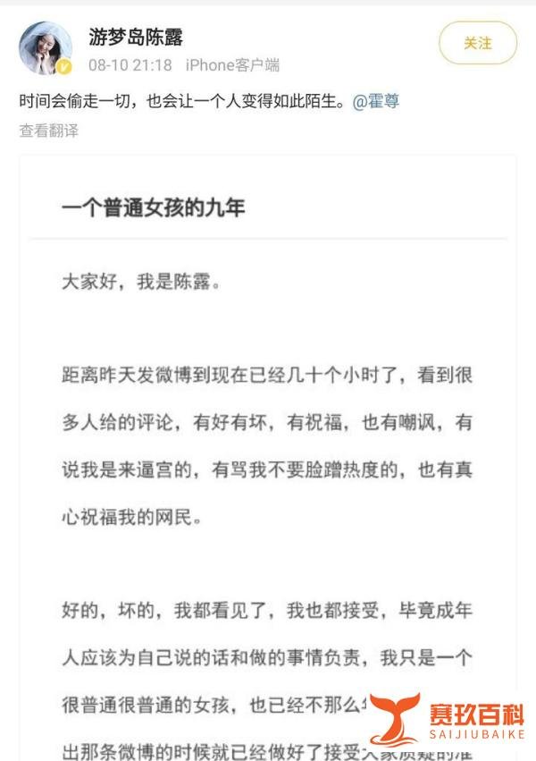 霍尊爸爸发文力挺儿子被打脸，网友似乎不买账，嘲讽“儿子随爸”