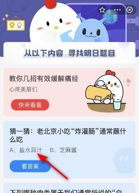 老北京小吃炸灌肠通常蘸什么吃