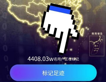 秀出你的足迹地图怎么弄？