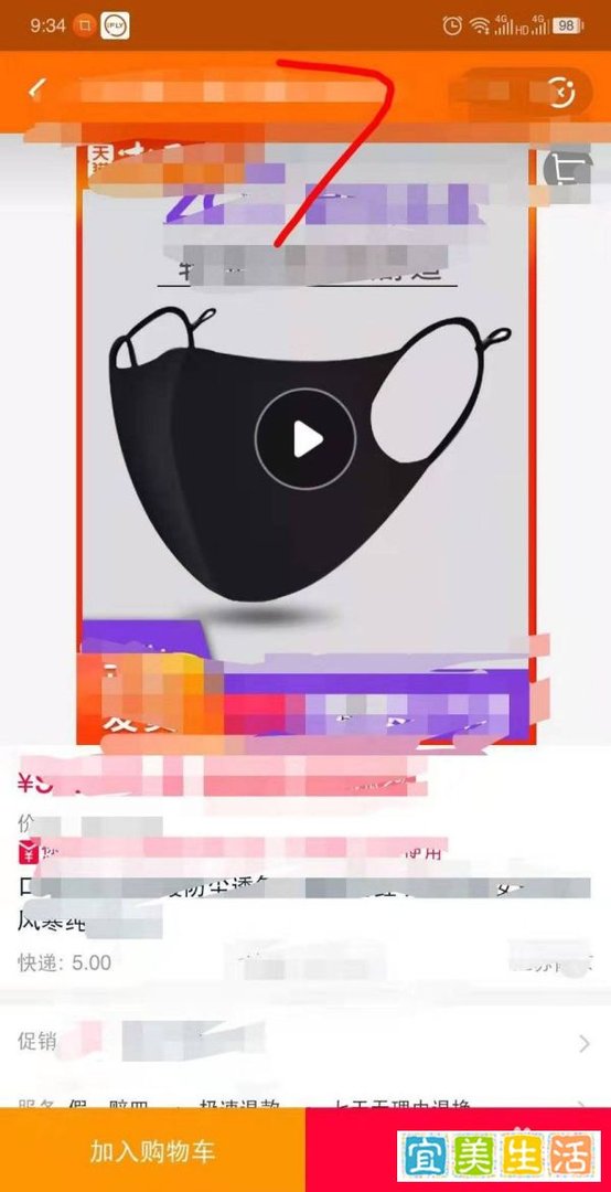 怎么在支付宝上买东西