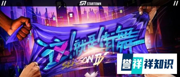 【星城街舞】最新消息！《街舞4》第三位队长确定！竟然是他？