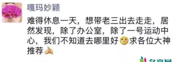 冉莹颖承认生下三胎 疑发文公布第三个孩子早已降生