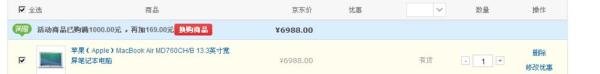 怎么在京东怎么购物付款