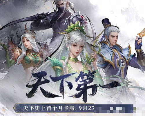 老版天下贰有哪些时装