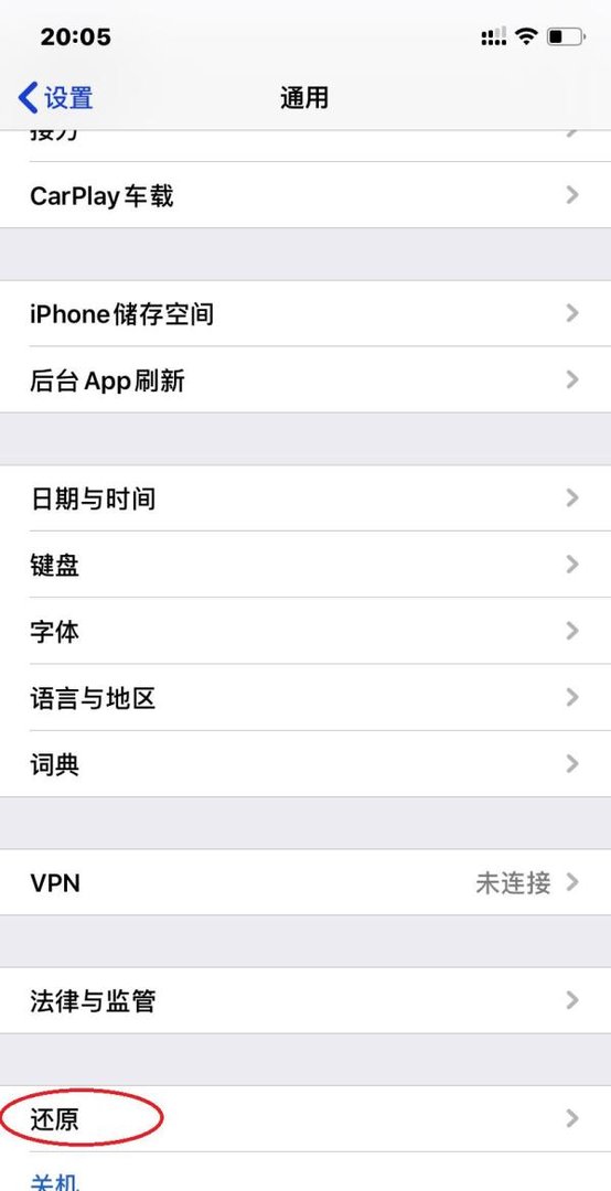 App store(苹果商店)打不开怎么办
