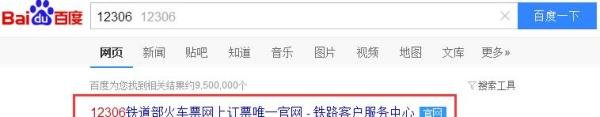 12306手机号双向核验是什么？怎样进行双向核验