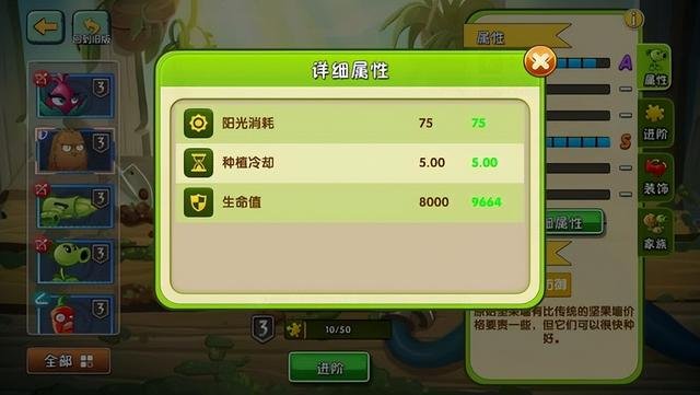 植物大战僵尸坚果愈合术怎么用，坚果保卫战