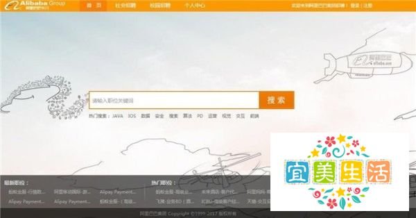 怎样进入淘宝网官方招聘网站求职