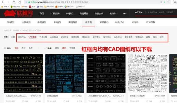 CAD图纸下载网站整理