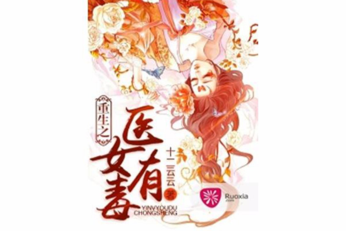 胎穿五零会异能和空间的小说