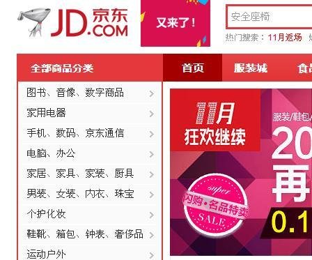 怎么在京东怎么购物付款