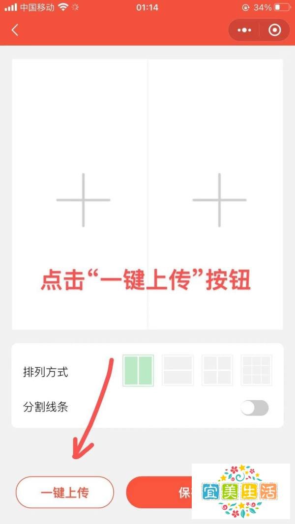 如何把多张健康码拼接在一起