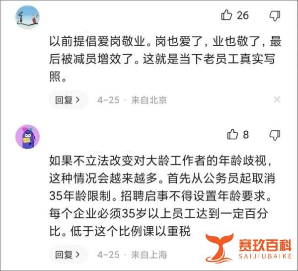 又被压下去了！裁员50%，一员工跳楼身亡！