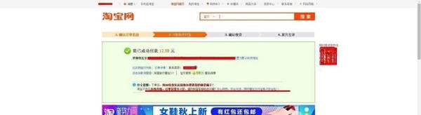 电脑如何用淘宝在网上买东西