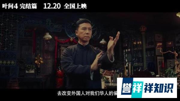 《叶问4:完结篇》甄子丹功夫片的落幕,中国功夫宇宙的开始