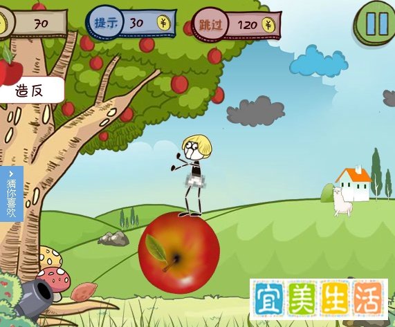 小苹果儿游戏攻略(8关——15关)