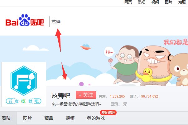 炫舞贴吧在哪里看