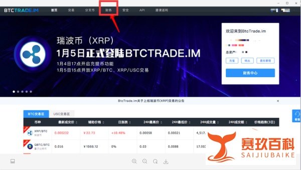 BtcTrade国际站