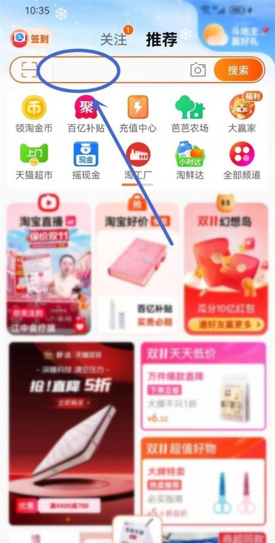 手机淘宝聚划算入口在哪里