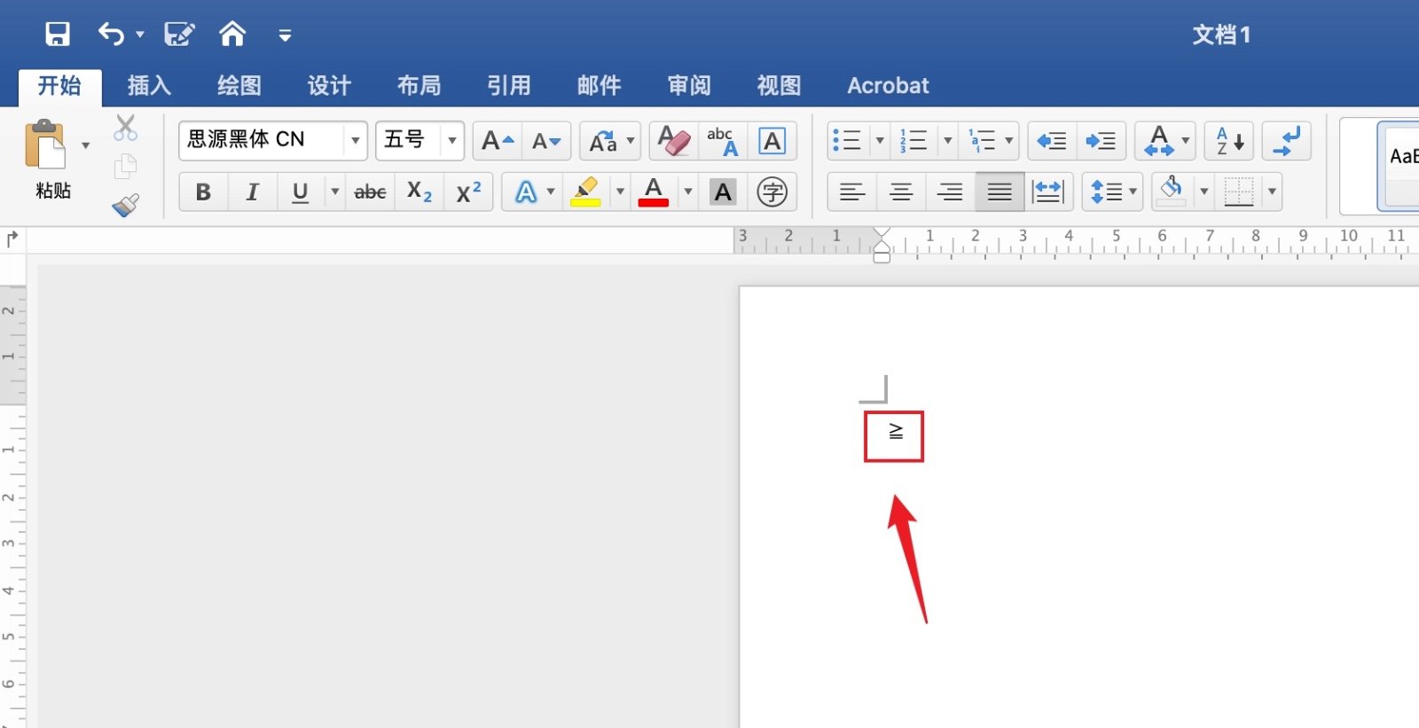 Word大于等于号怎么打