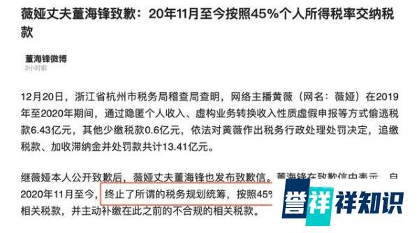 薇娅冤？一年多赚14亿+，头部主播的黄金时代终结