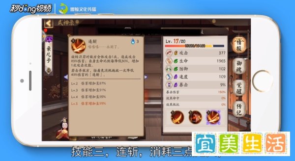 阴阳师黑童子的技能是什么