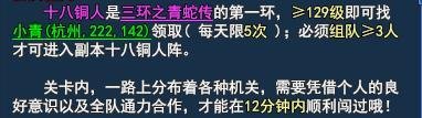 倩女幽魂129日常任务青蛇传怎么玩？