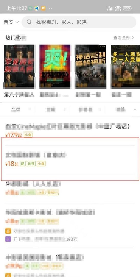 格瓦拉生活怎么购买电影票