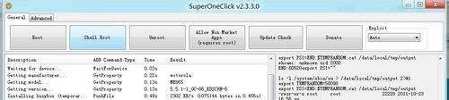 superoneclick怎么用