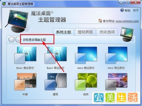 xp电脑如何仿windows7桌面风格