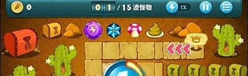 保卫萝卜挑战关35之全清金萝卜攻略