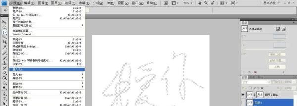 怎样做花底字