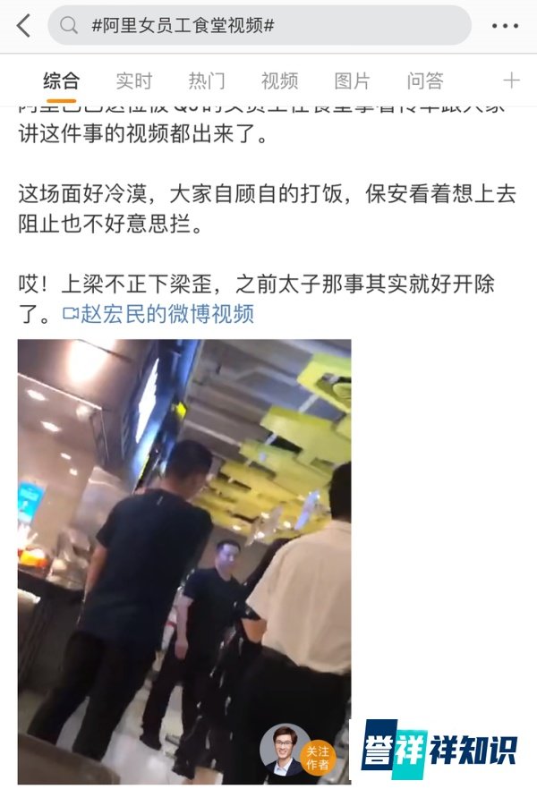如何看待阿里巴巴女员工被侵犯事件？