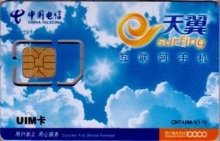 uim卡是什么卡？