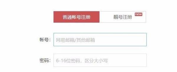如何管理网易账号？