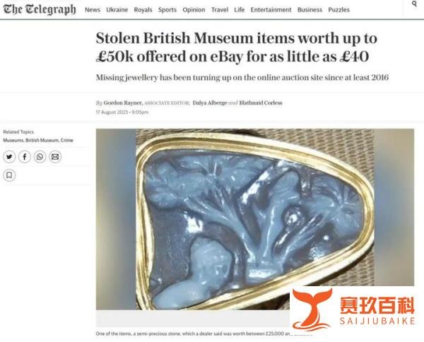 因藏品流失事件，大英博物馆馆长辞职，然而……
