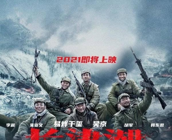 爆赞《长津湖》！超越《复联》成影史第六