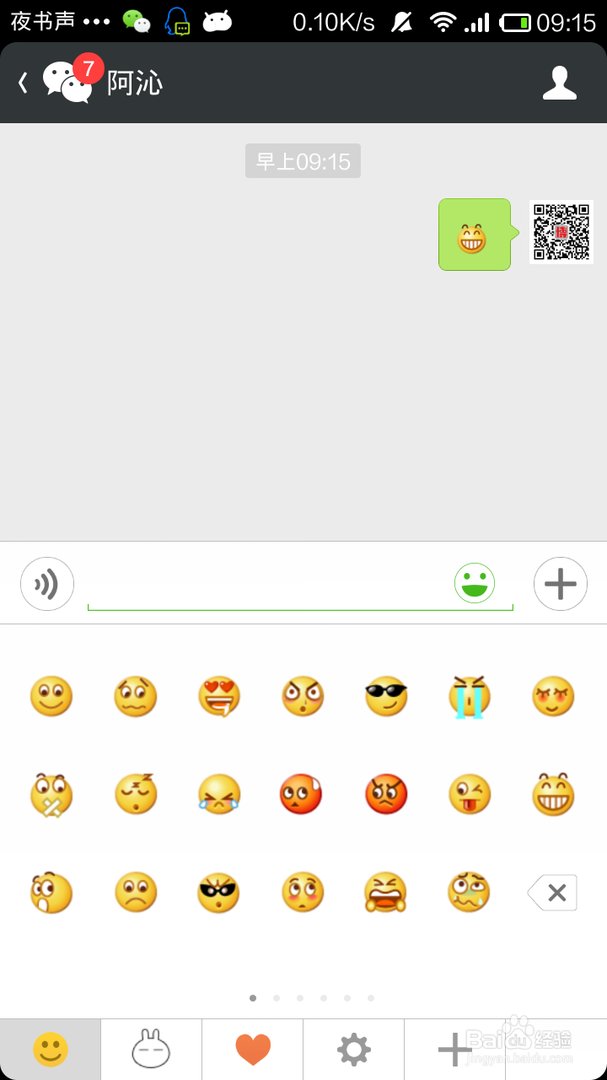 微信5.3：[1]新版本功能